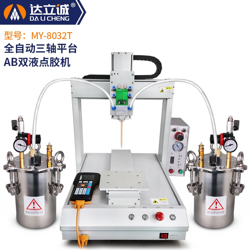 全自動ab點膠機 MY-8032T 